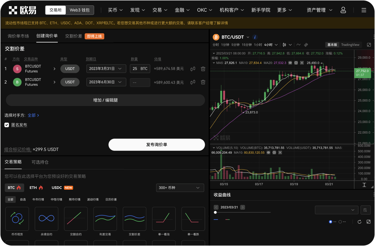 欧交易所官网